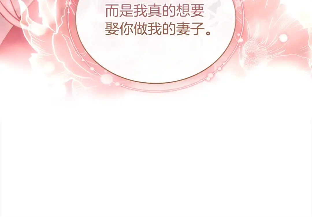第116话 灵体召唤 第17页