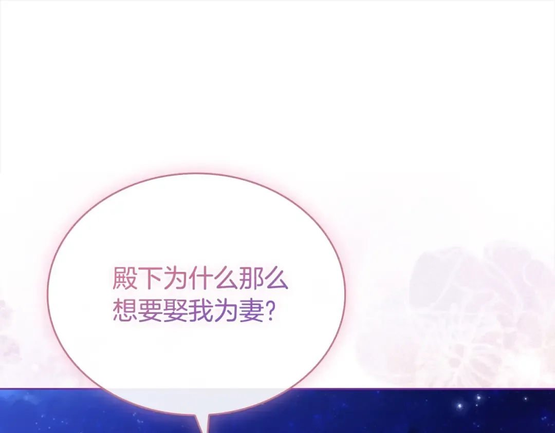 第116话 灵体召唤 第18页
