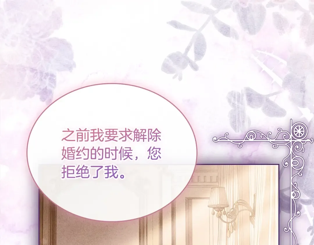第116话 灵体召唤 第21页