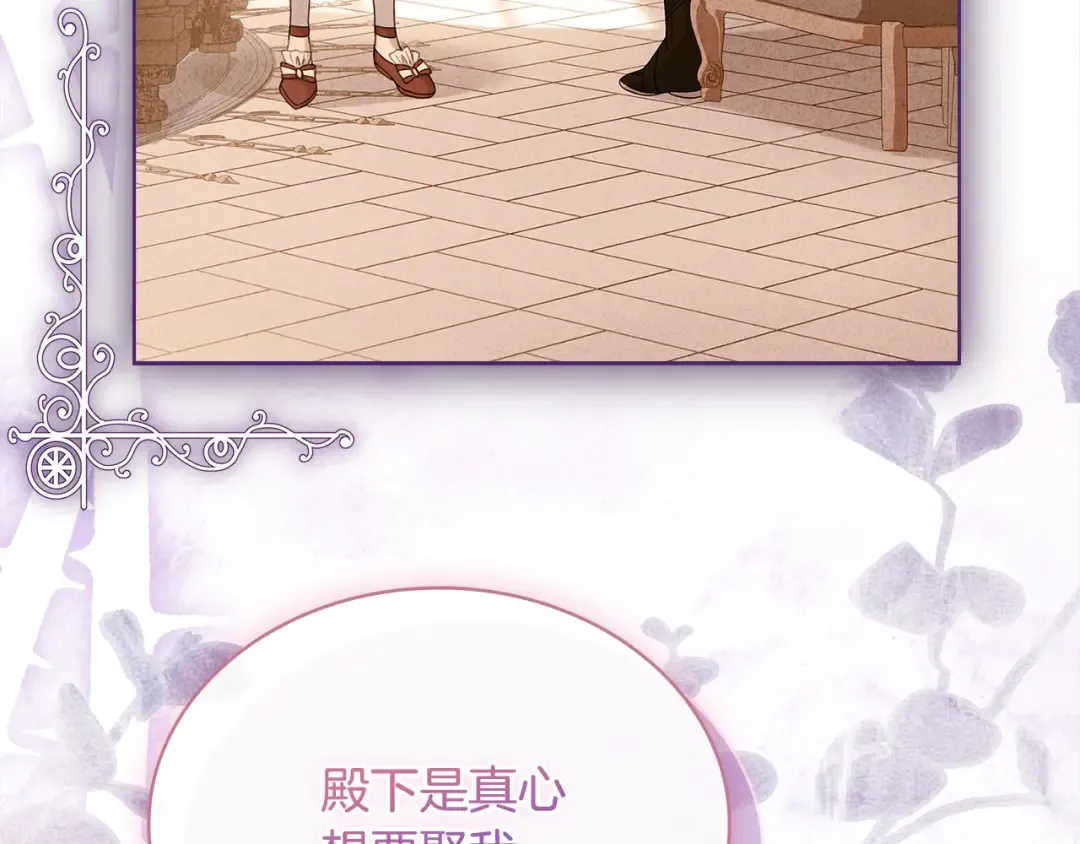 第116话 灵体召唤 第23页