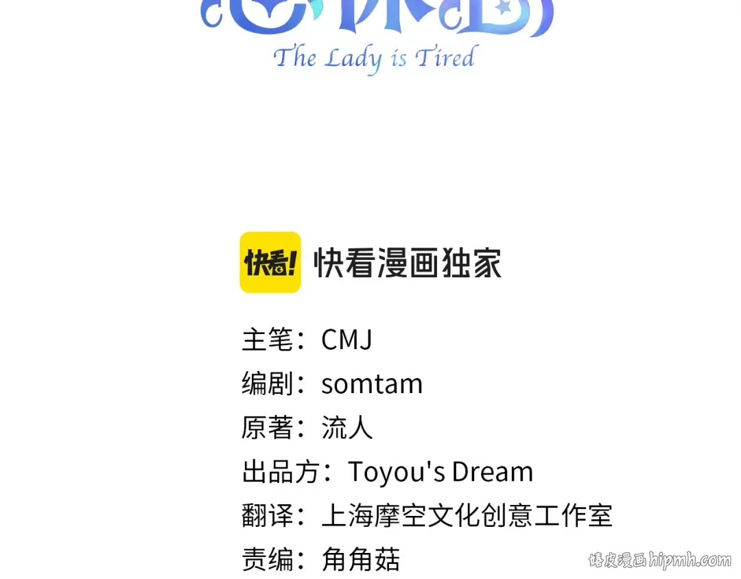 第116话 灵体召唤 第32页