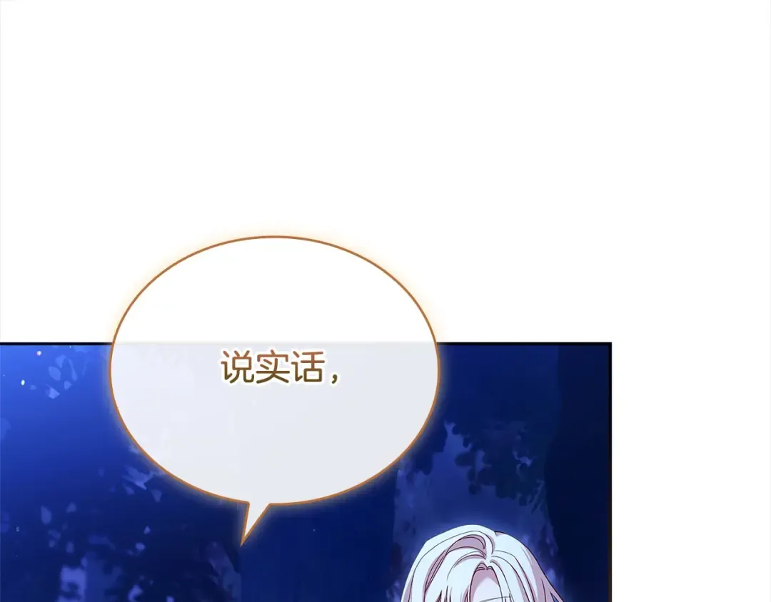 第116话 灵体召唤 第34页