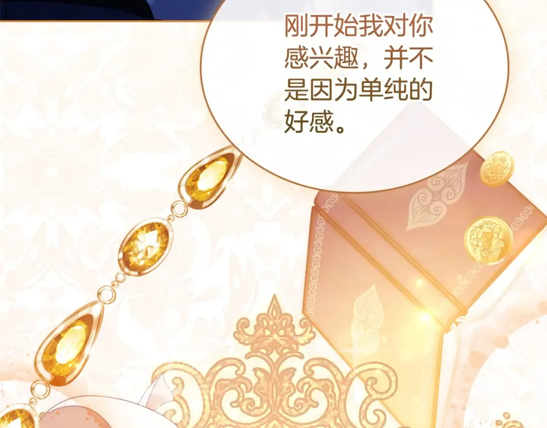 第116话 灵体召唤 第36页