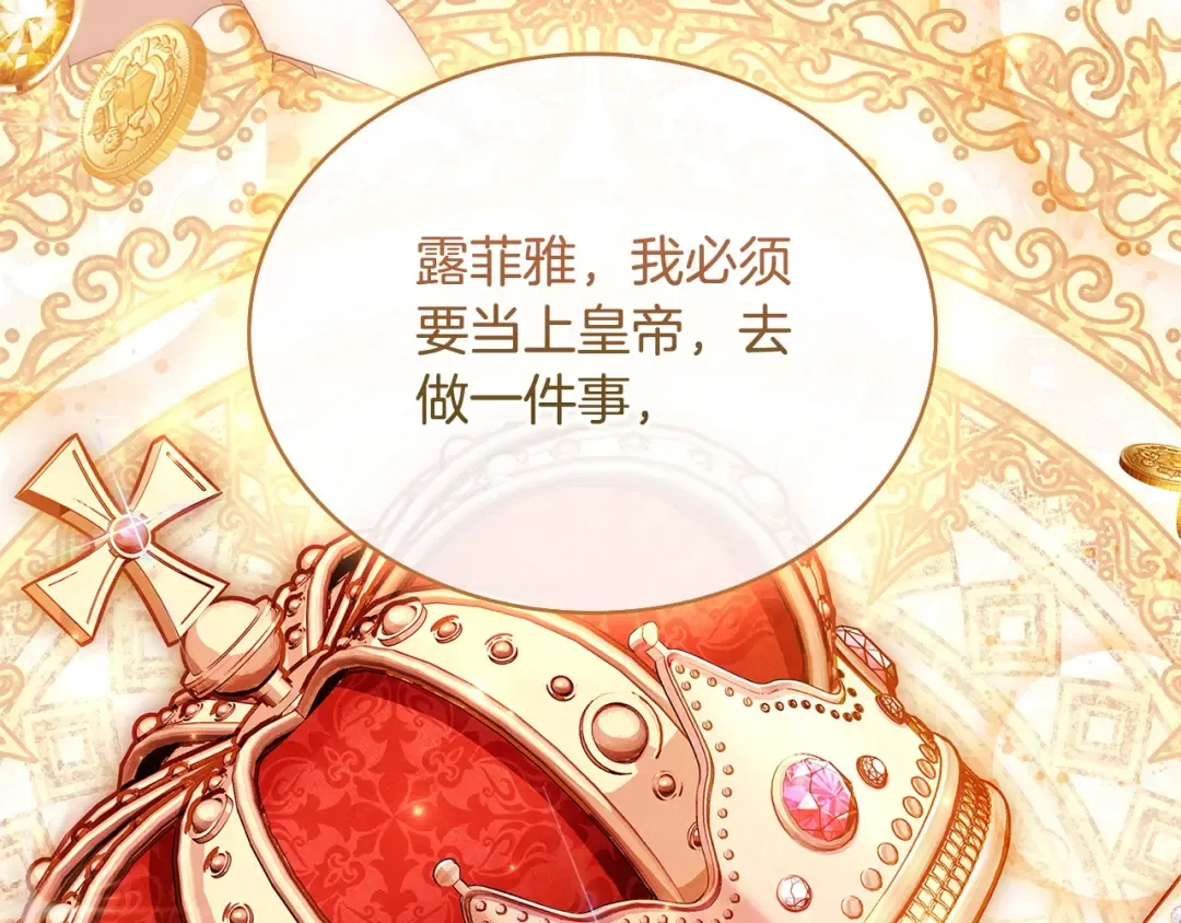 第116话 灵体召唤 第37页