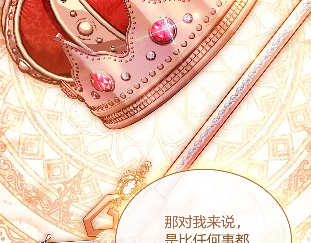 第116话 灵体召唤 第38页