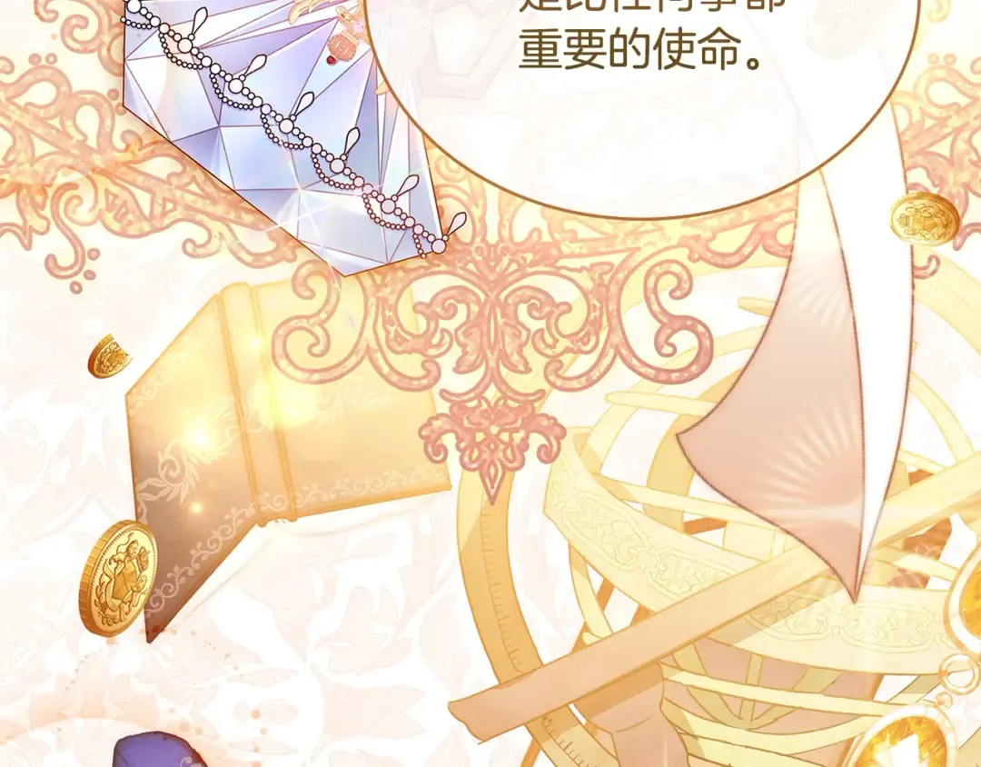 第116话 灵体召唤 第39页