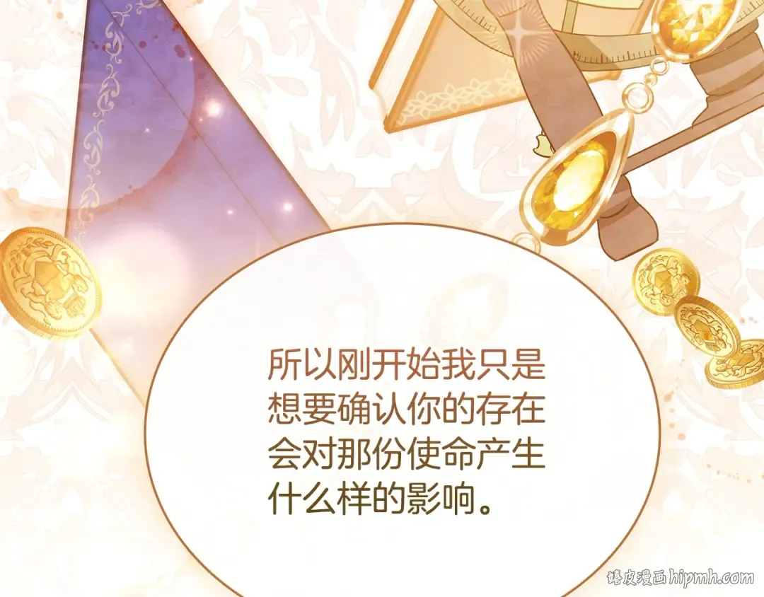 第116话 灵体召唤 第40页