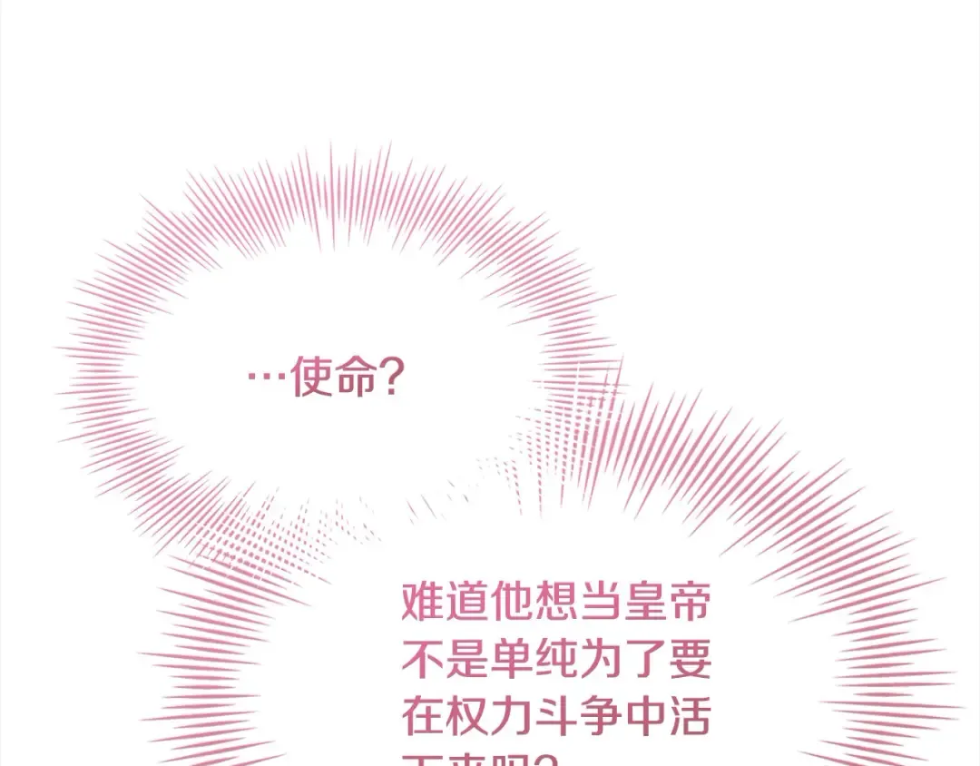 第116话 灵体召唤 第43页