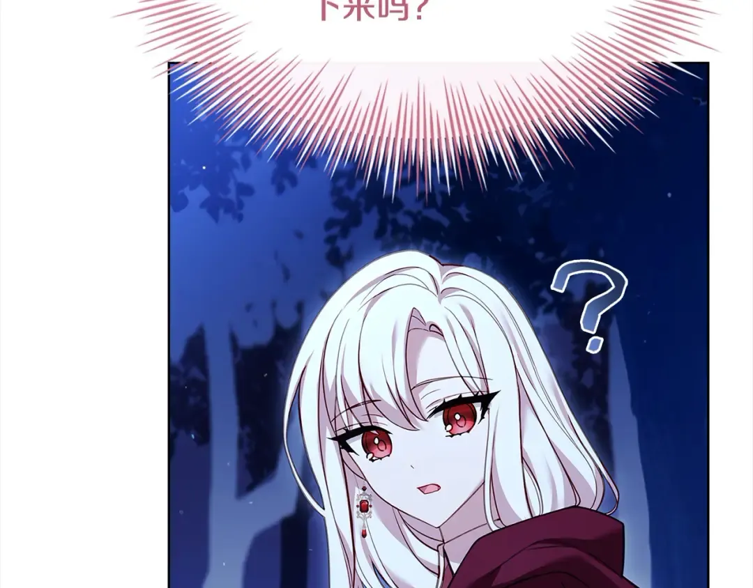 第116话 灵体召唤 第44页