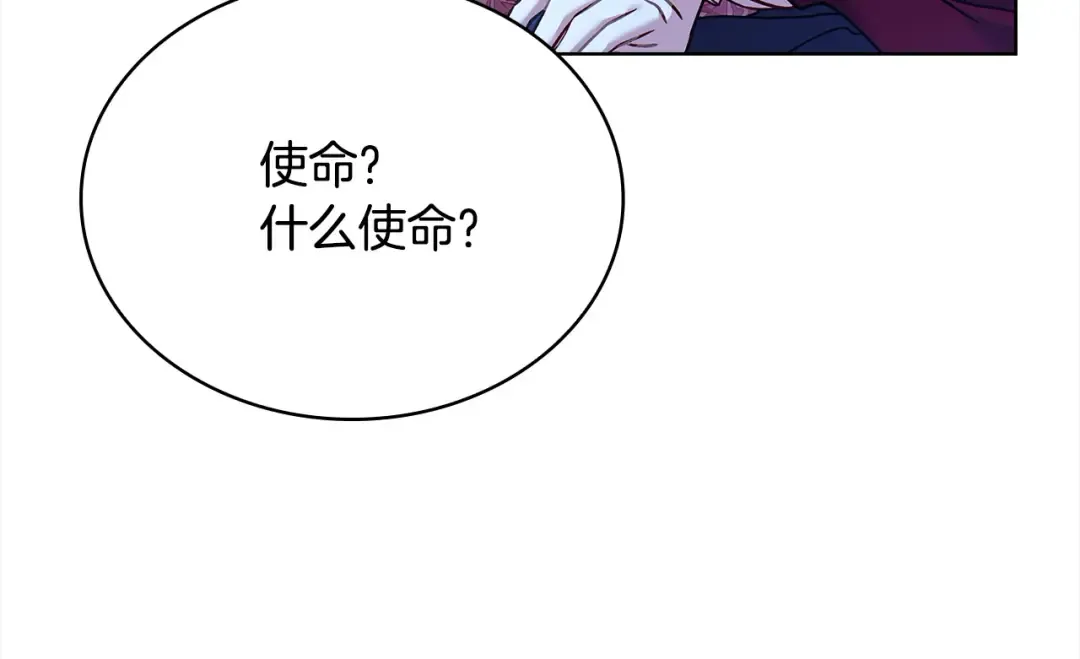 第116话 灵体召唤 第46页