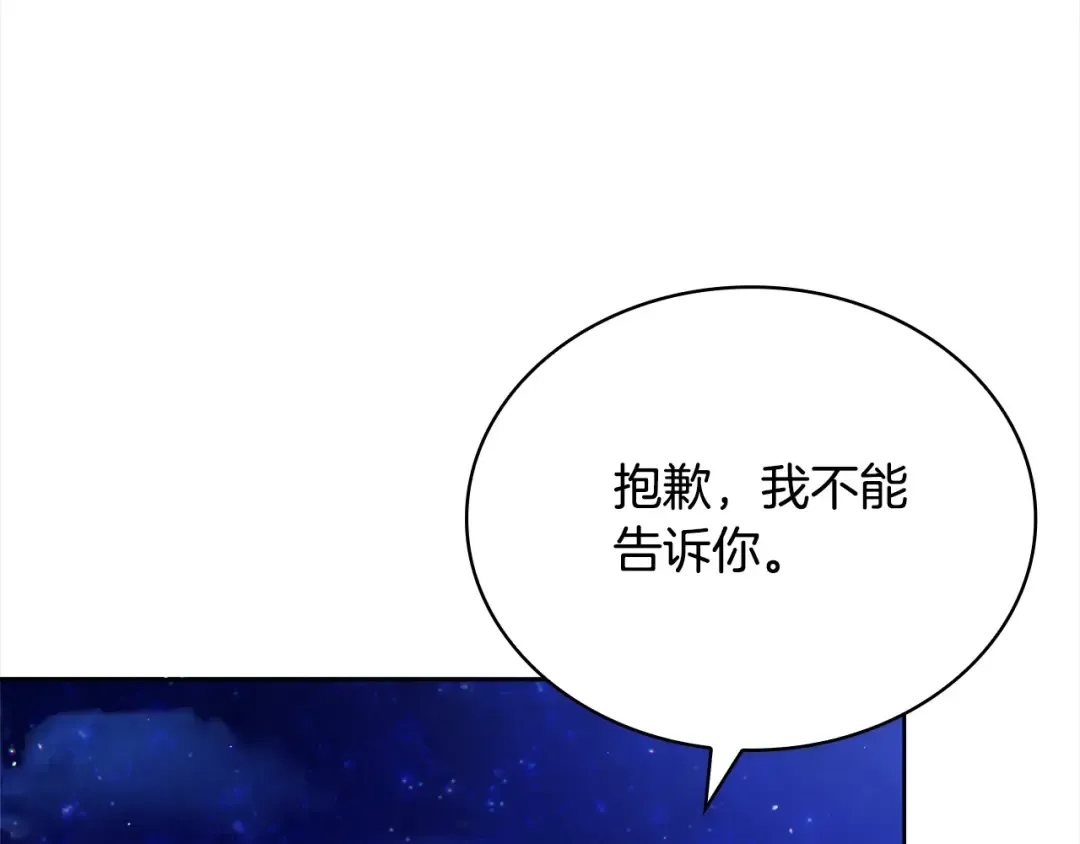 第116话 灵体召唤 第47页