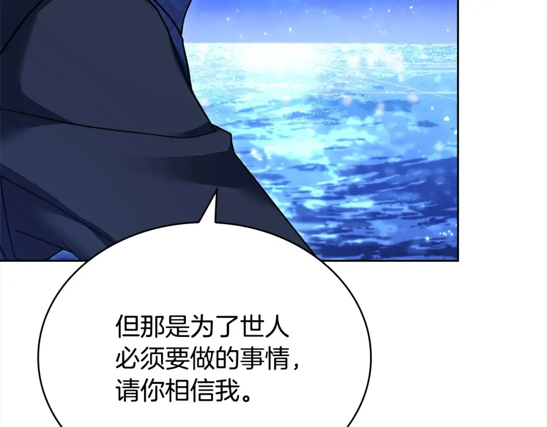 第116话 灵体召唤 第49页