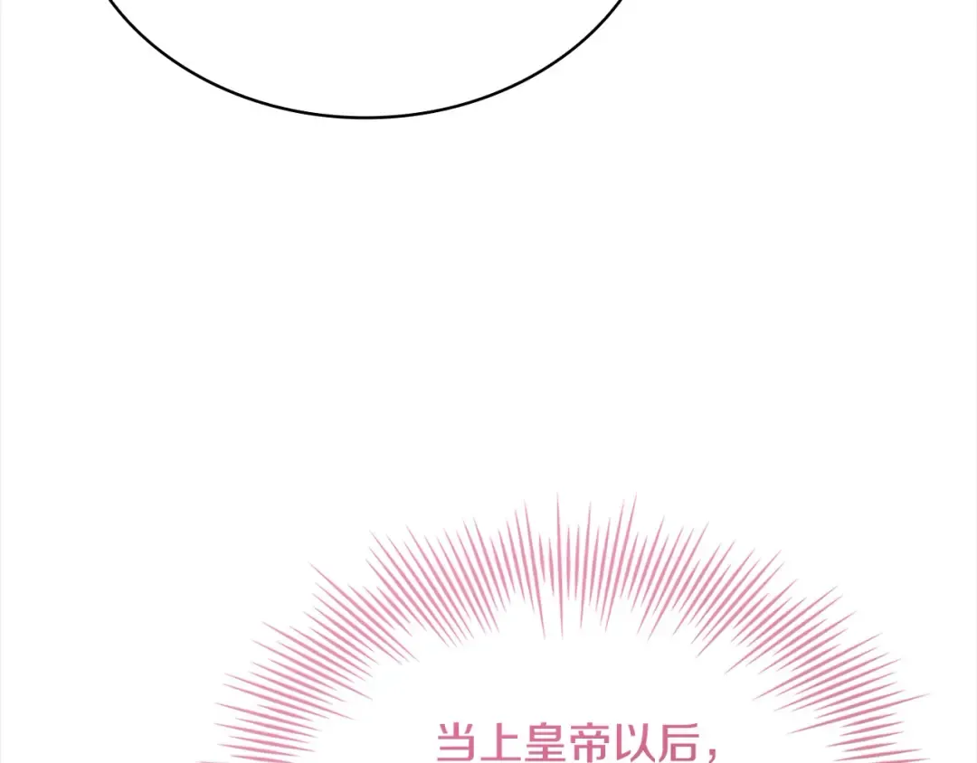第116话 灵体召唤 第50页