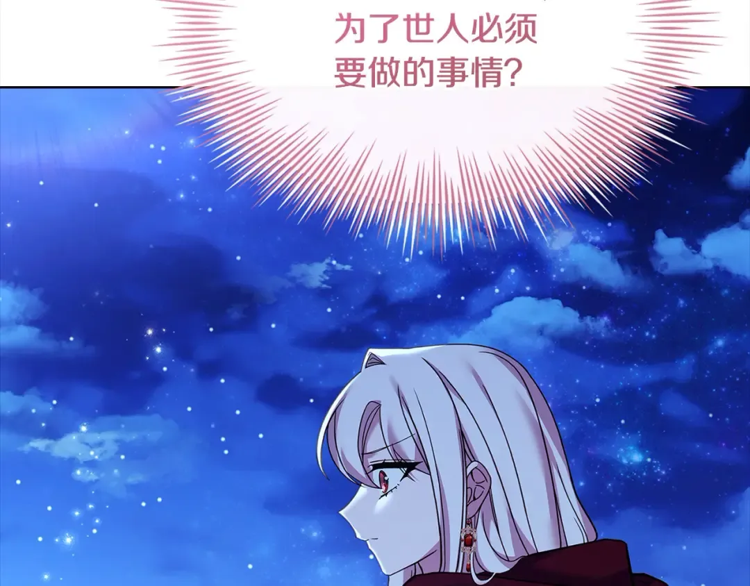 第116话 灵体召唤 第51页