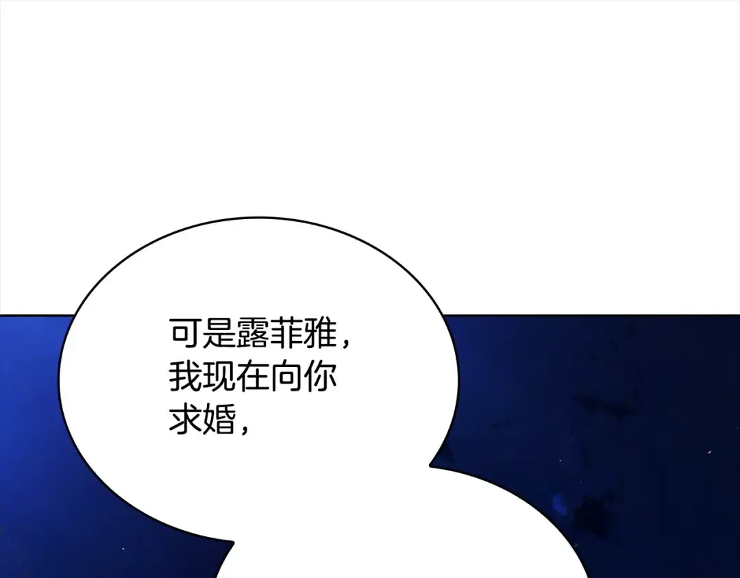 第116话 灵体召唤 第54页