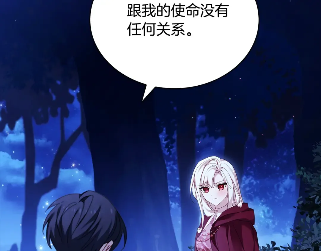 第116话 灵体召唤 第55页