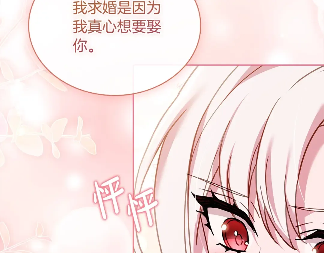 第116话 灵体召唤 第58页