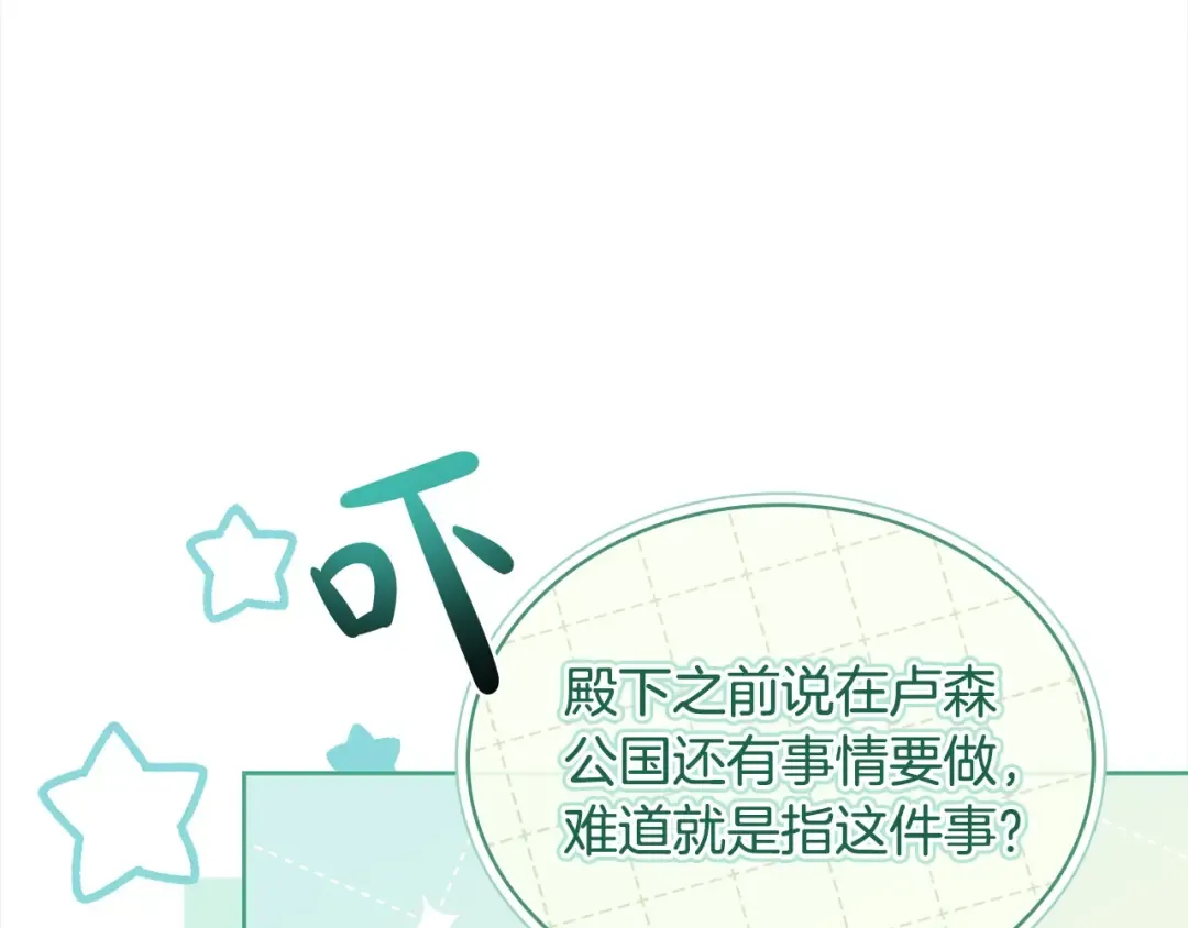 第116话 灵体召唤 第66页