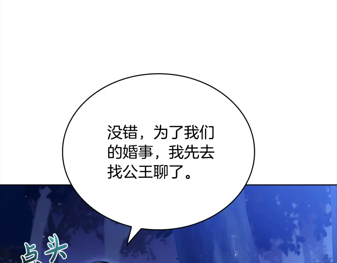 第116话 灵体召唤 第69页