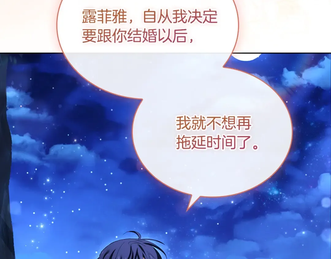 第116话 灵体召唤 第75页