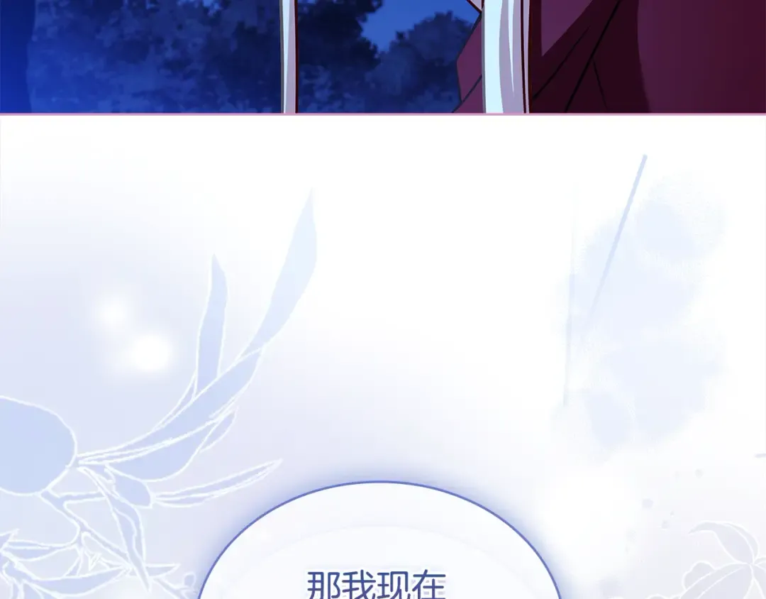 第116话 灵体召唤 第86页