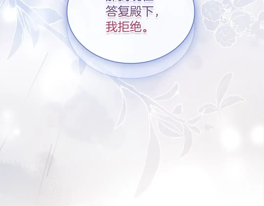 第116话 灵体召唤 第87页