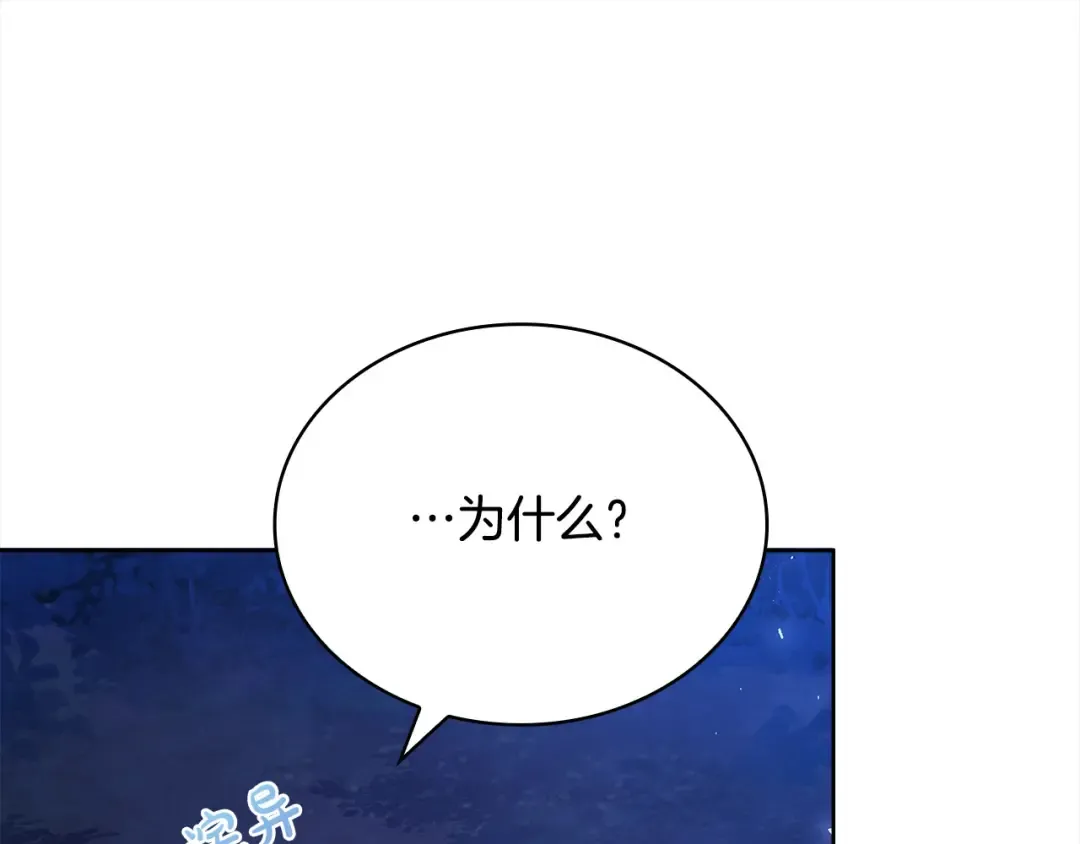 第116话 灵体召唤 第91页