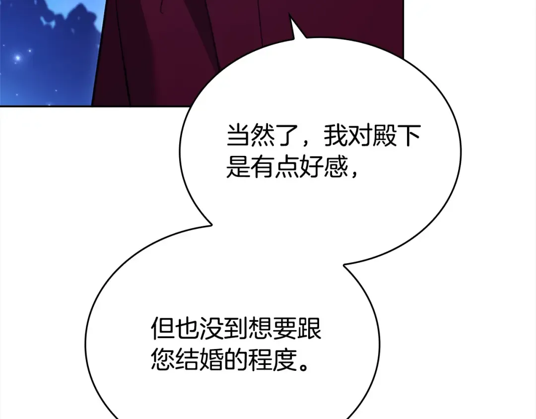 第116话 灵体召唤 第102页