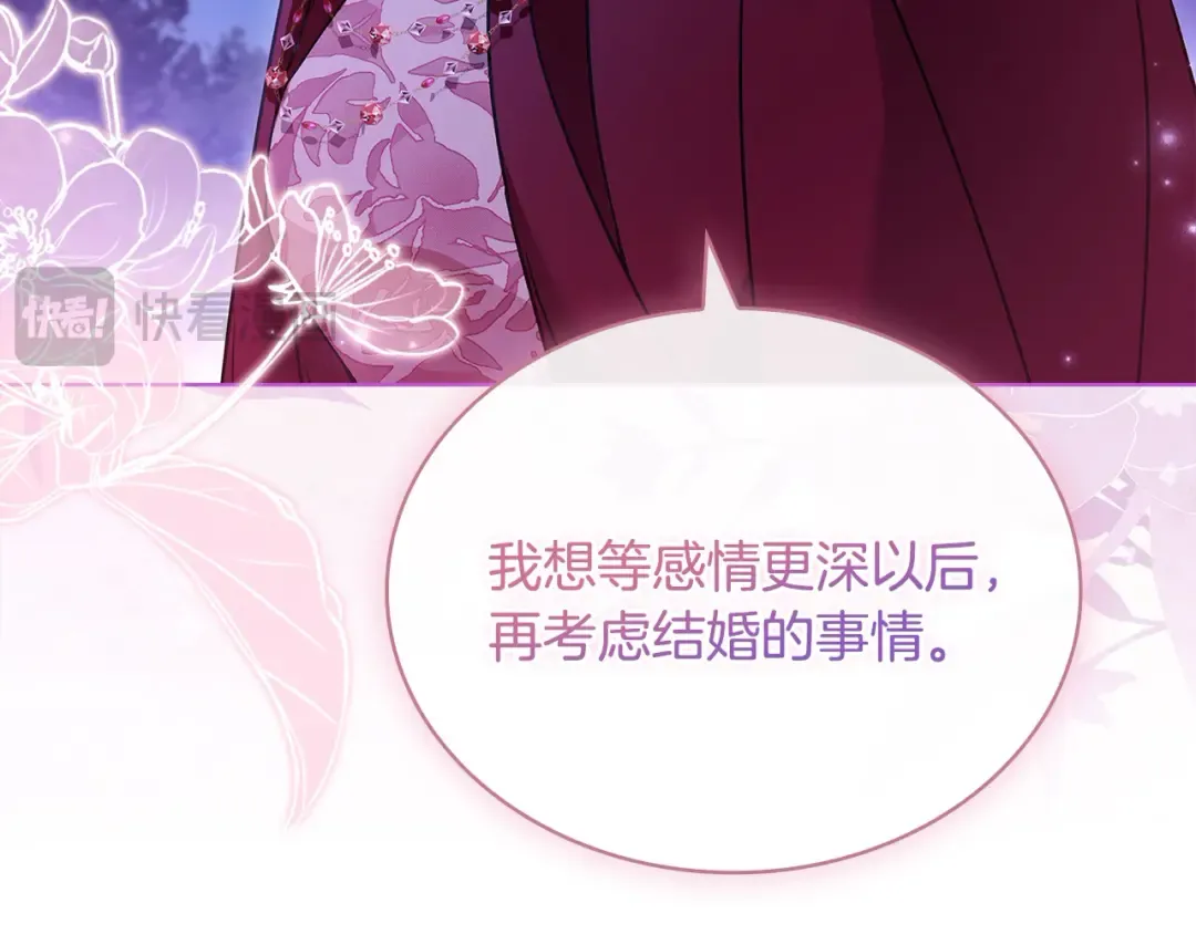 第116话 灵体召唤 第108页