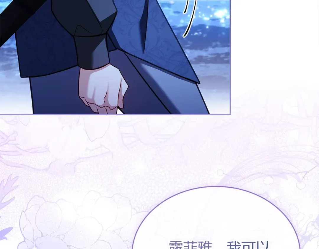 第116话 灵体召唤 第111页