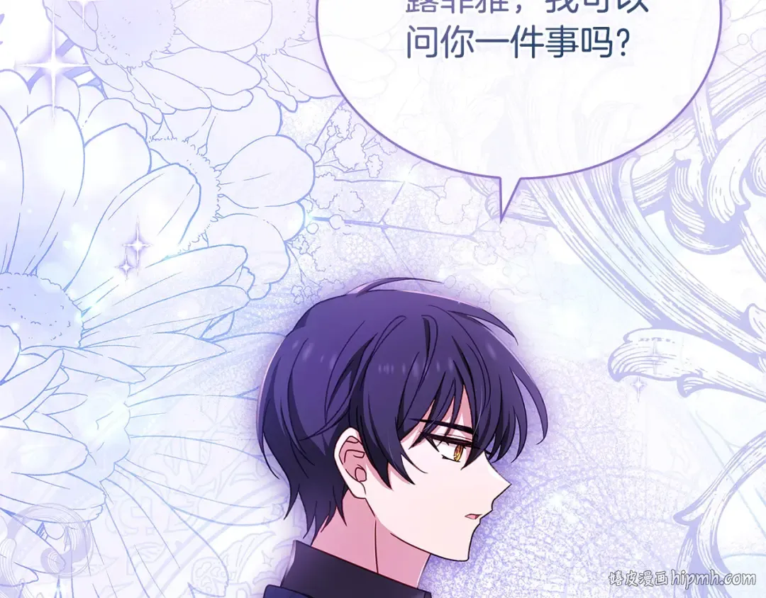 第116话 灵体召唤 第112页