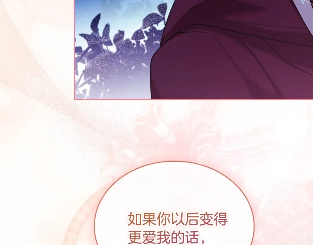 第116话 灵体召唤 第116页