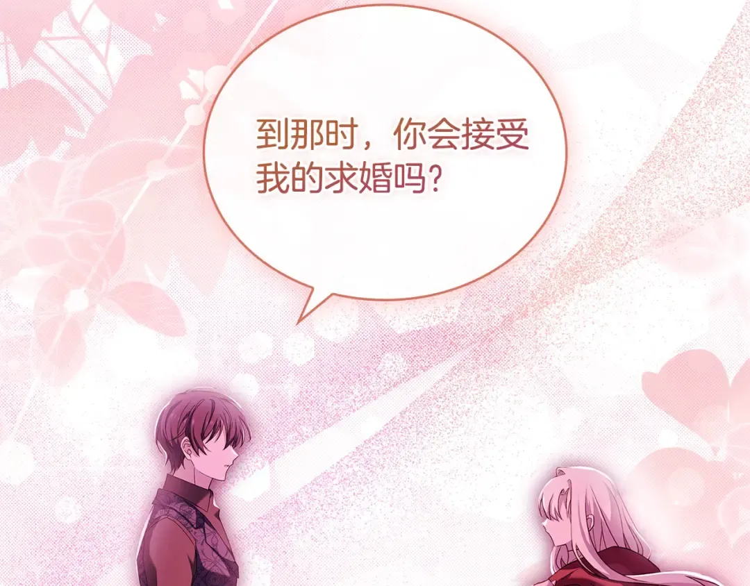 第116话 灵体召唤 第119页