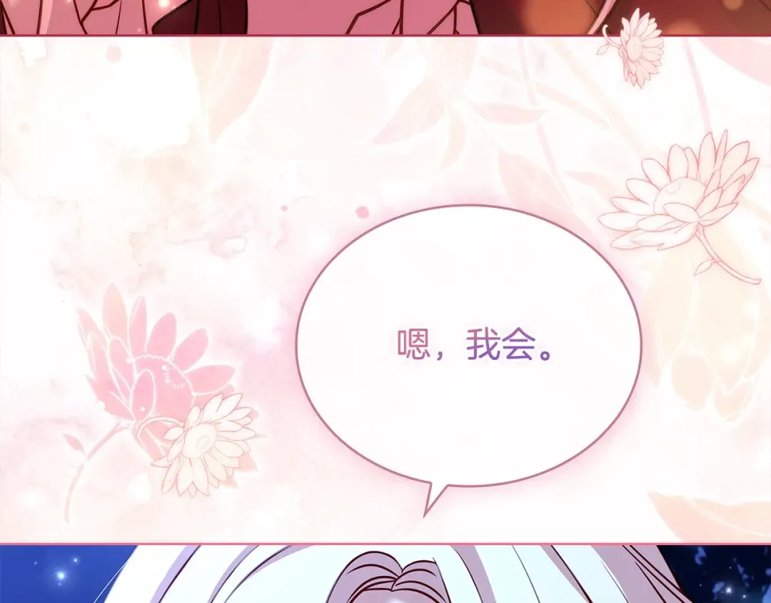 第116话 灵体召唤 第124页