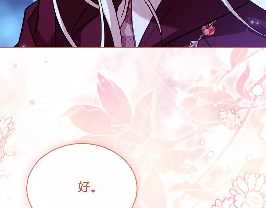 第116话 灵体召唤 第126页