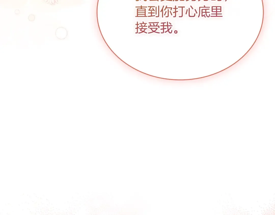 第116话 灵体召唤 第129页