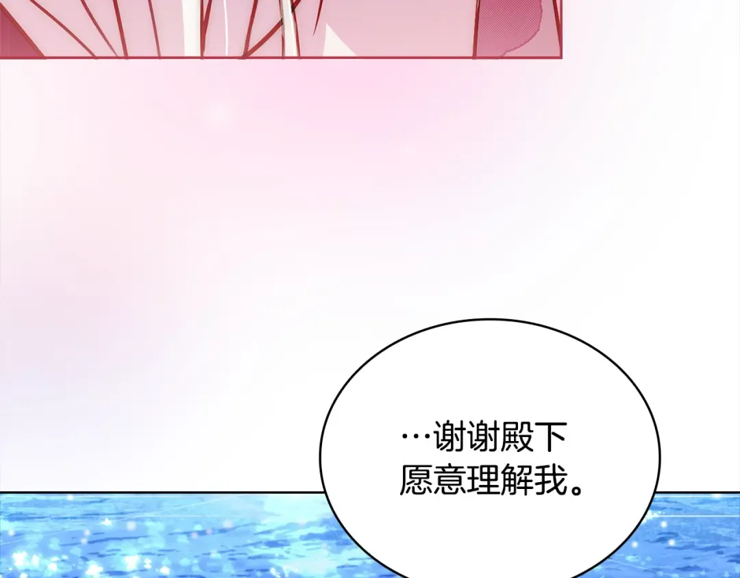 第116话 灵体召唤 第132页