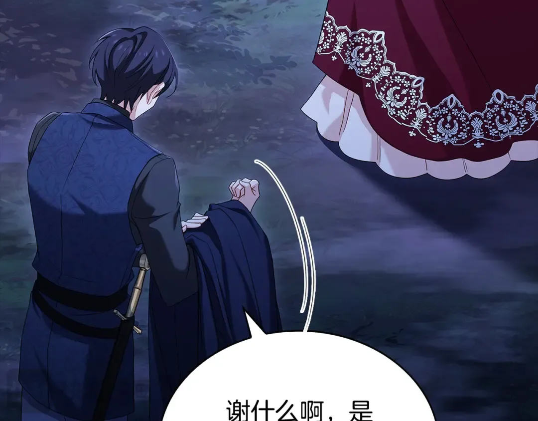 第116话 灵体召唤 第134页
