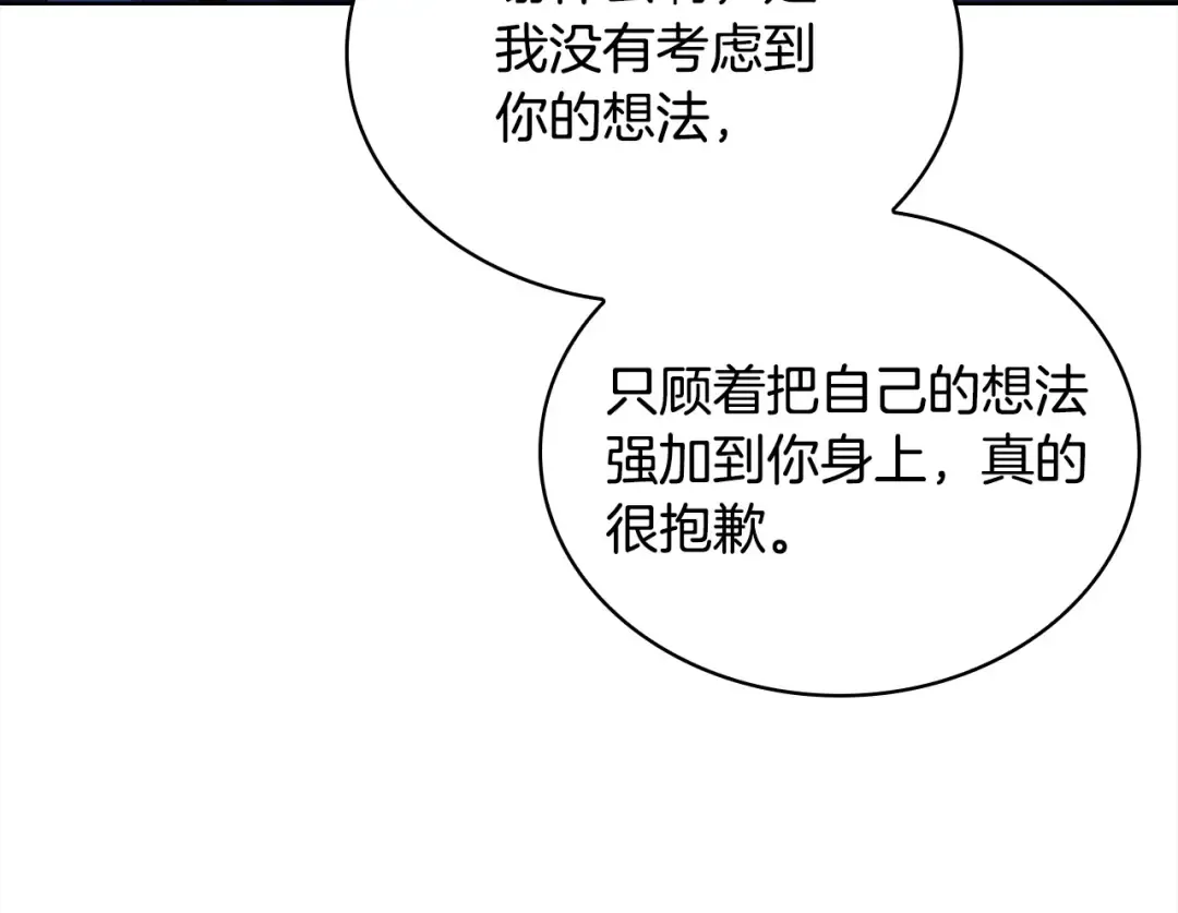 第116话 灵体召唤 第135页