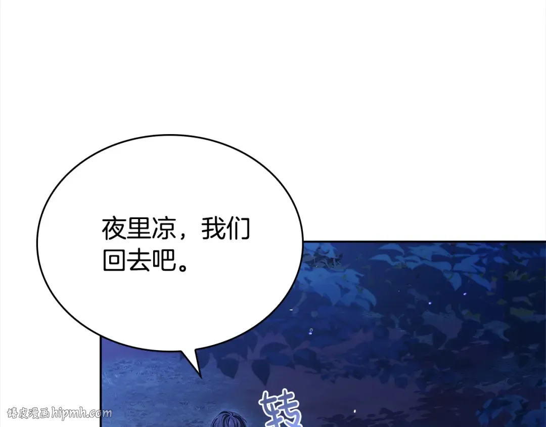 第116话 灵体召唤 第136页