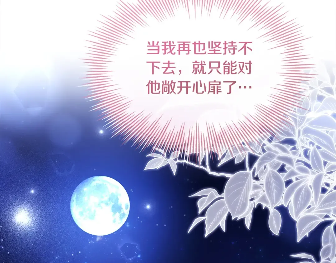 第116话 灵体召唤 第143页