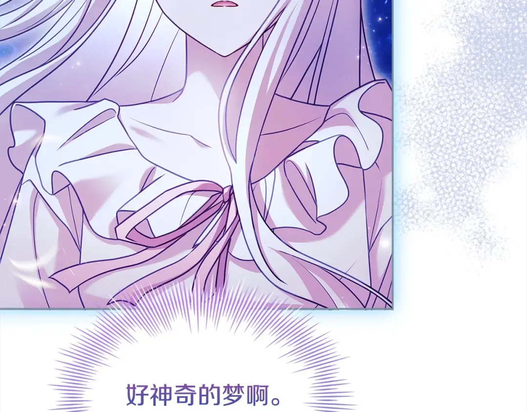 第116话 灵体召唤 第158页