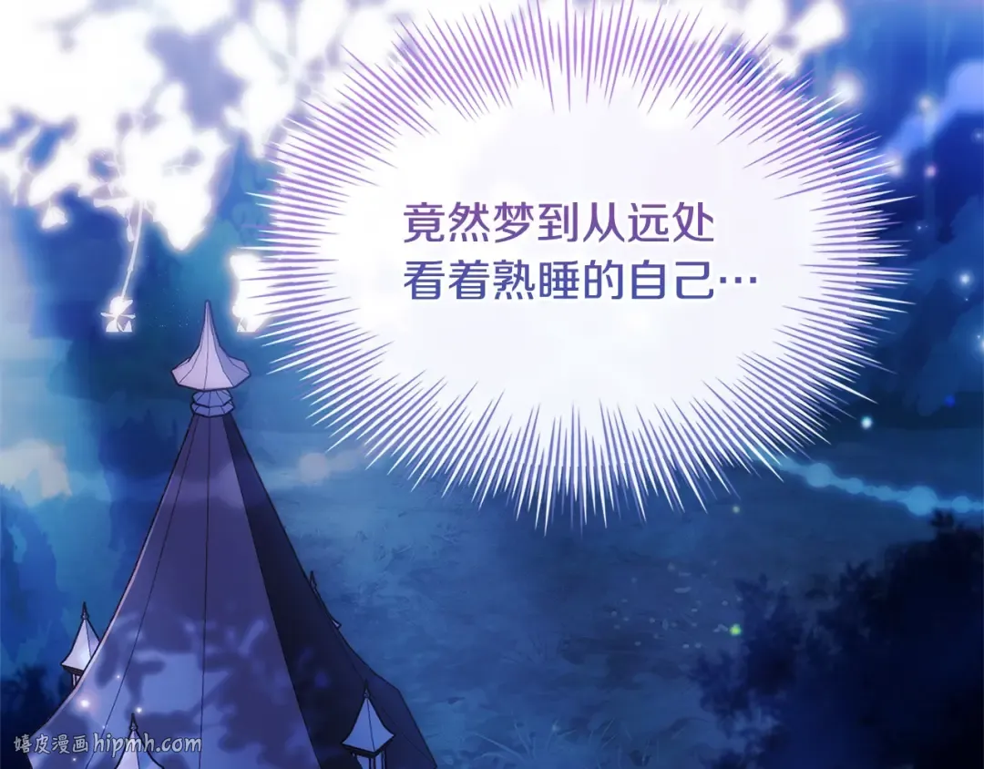 第116话 灵体召唤 第160页
