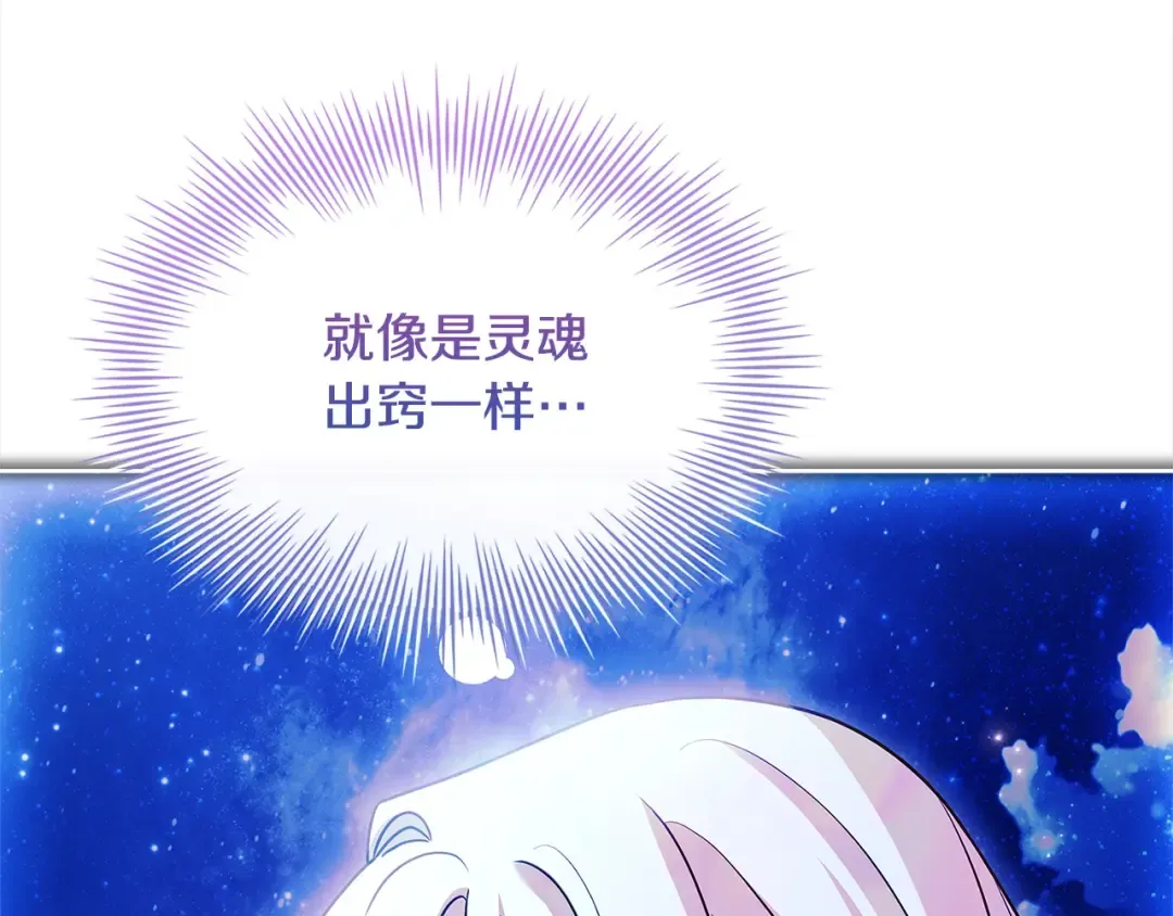 第116话 灵体召唤 第164页