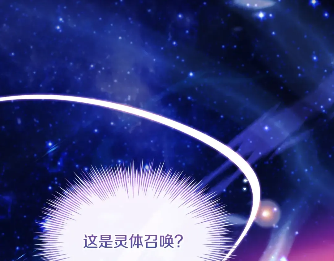 第116话 灵体召唤 第170页