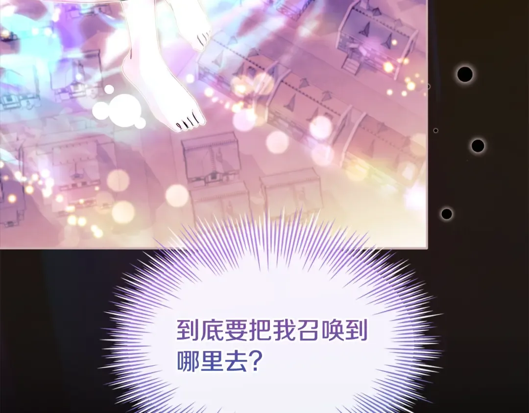 第116话 灵体召唤 第180页