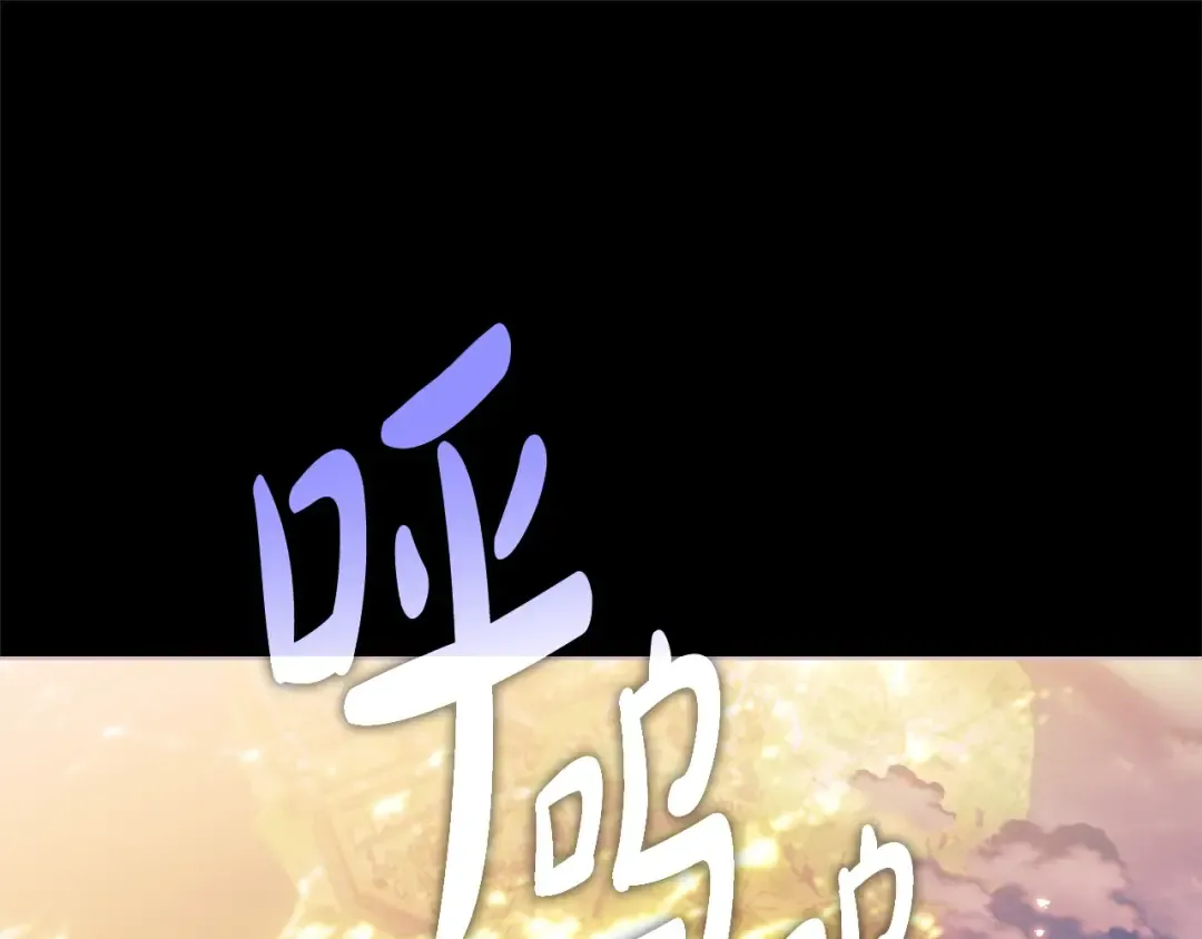 第116话 灵体召唤 第182页