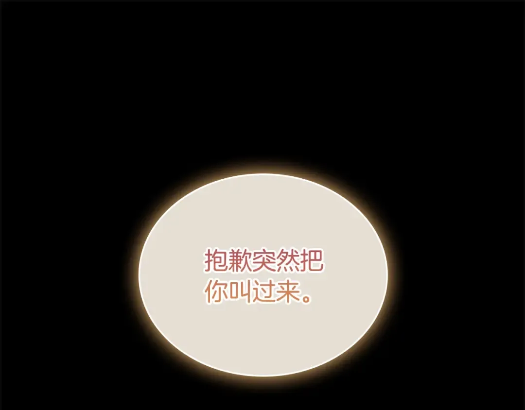 第116话 灵体召唤 第195页