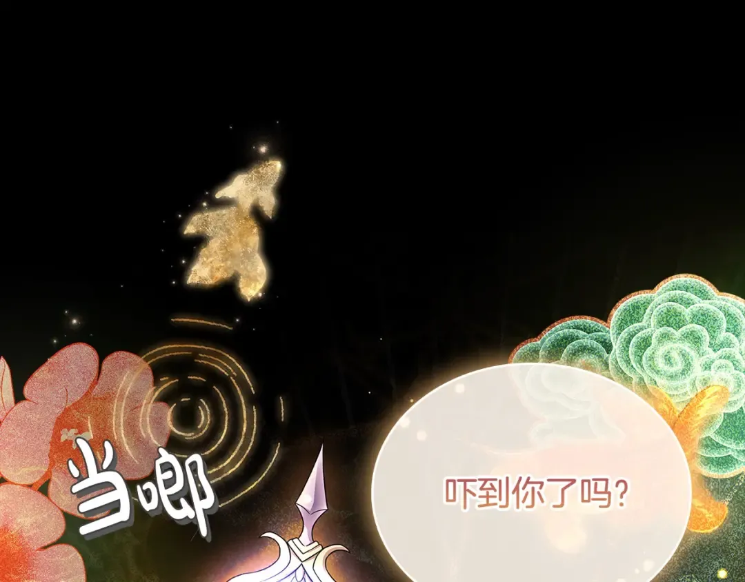 第116话 灵体召唤 第198页