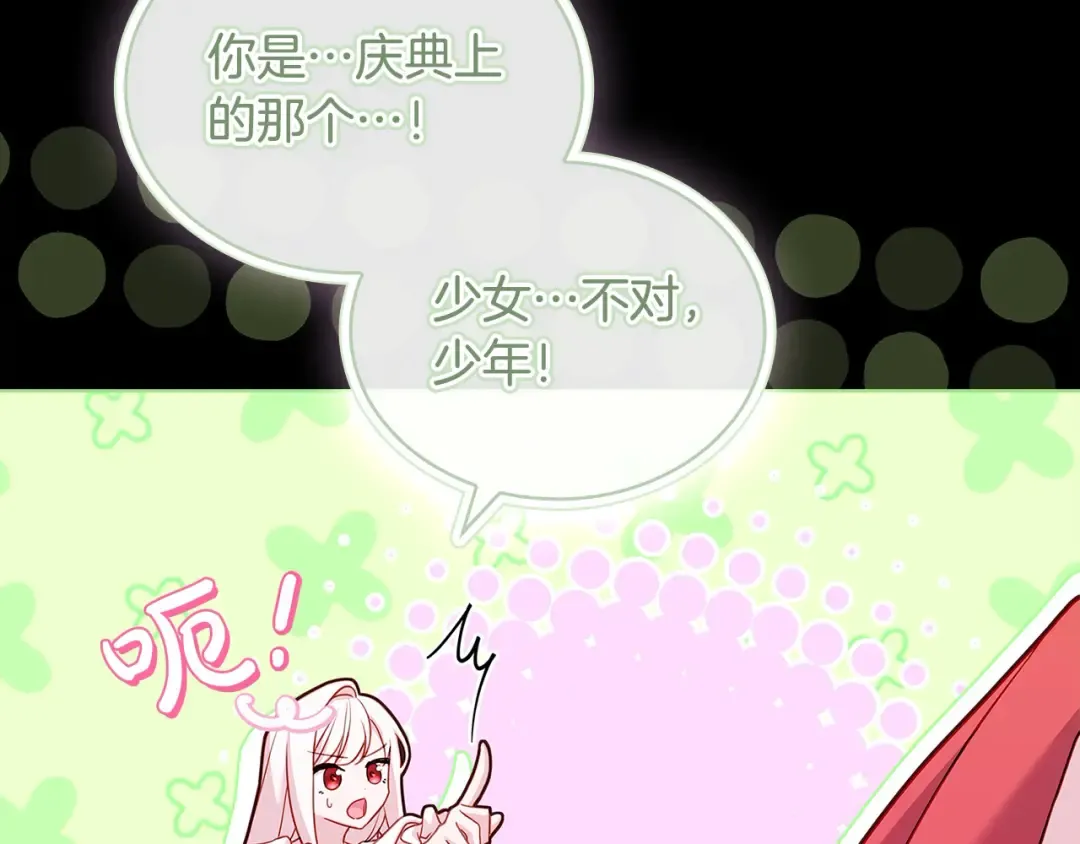 第116话 灵体召唤 第203页